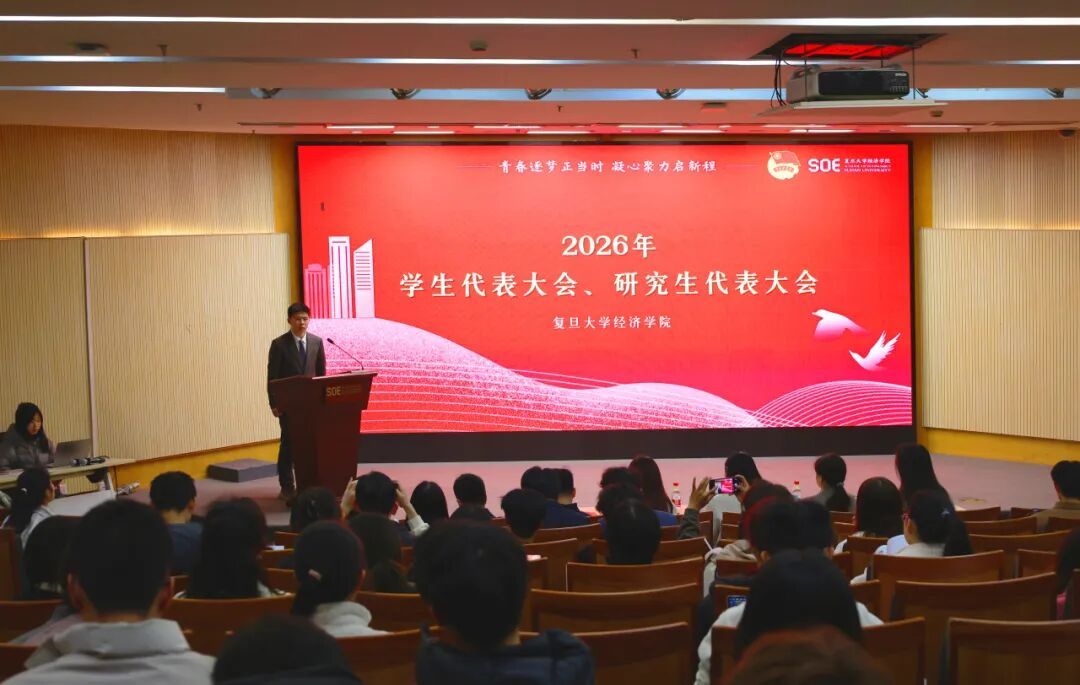 bet365在线体育投注召开2026年学生代表大会、研究生代表大会